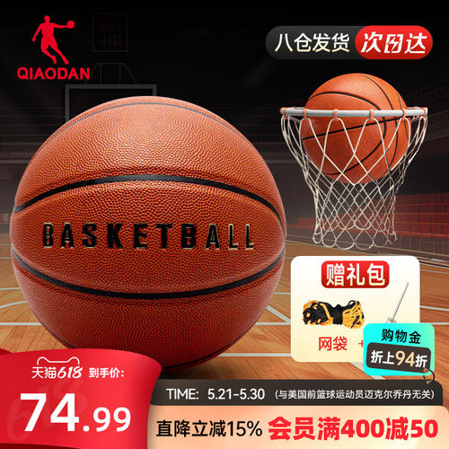乔丹篮球7号标准球儿童成人专业比赛职业球户外比赛球官方正品