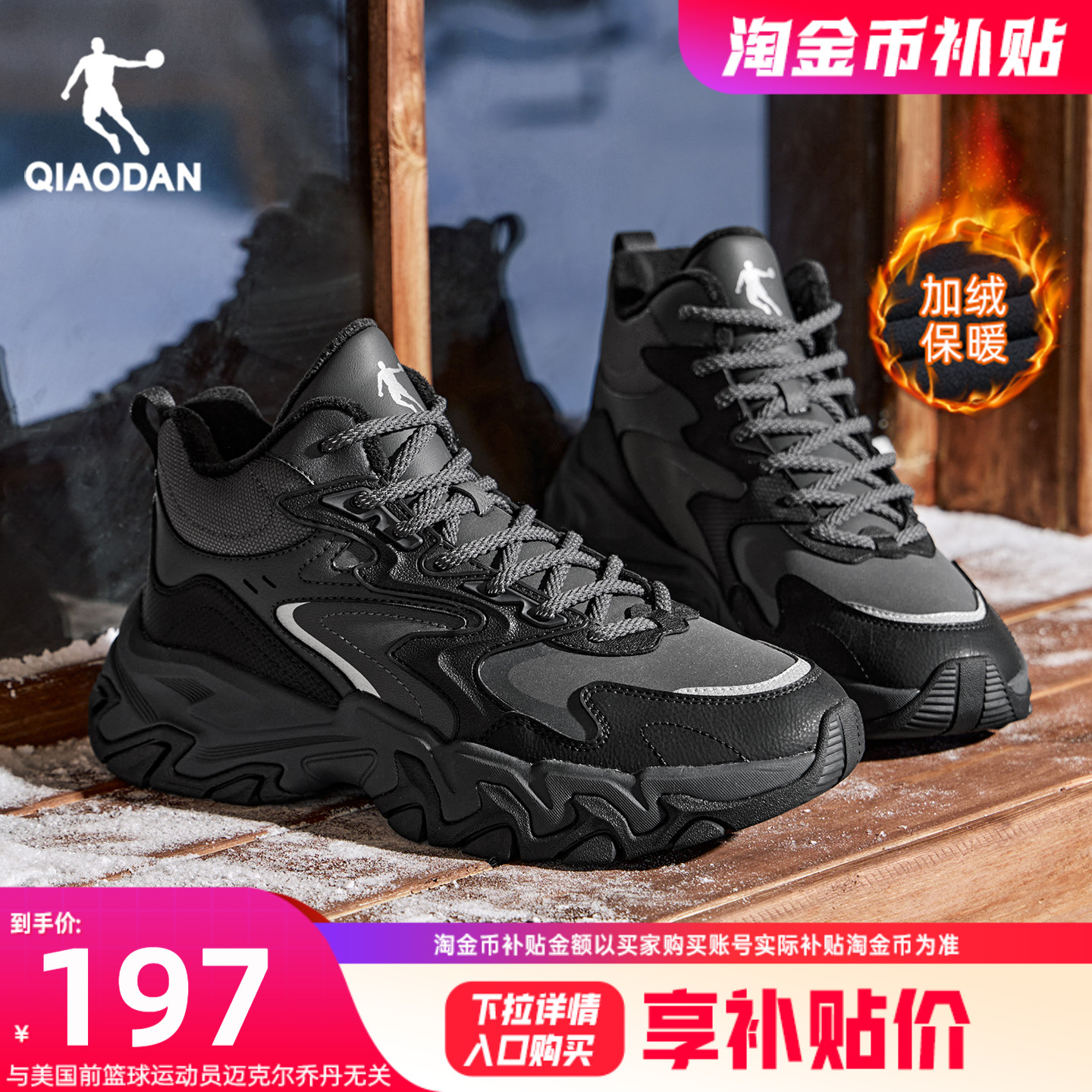 乔丹高帮登山鞋男士加绒