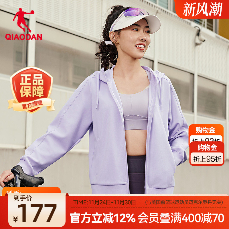 乔丹柔肤带帽开衫外套女生