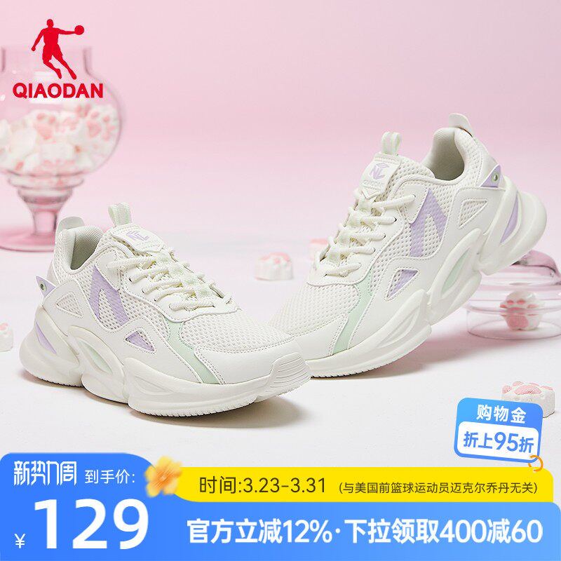 乔丹休闲鞋女鞋2026春季新款网面透气潮流白色老爹鞋轻便女运动鞋