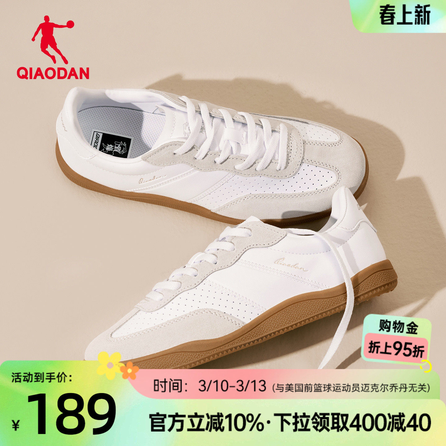 乔丹经典复古白色T头鞋春季德训鞋薄底鞋女款运动板鞋男款休闲鞋