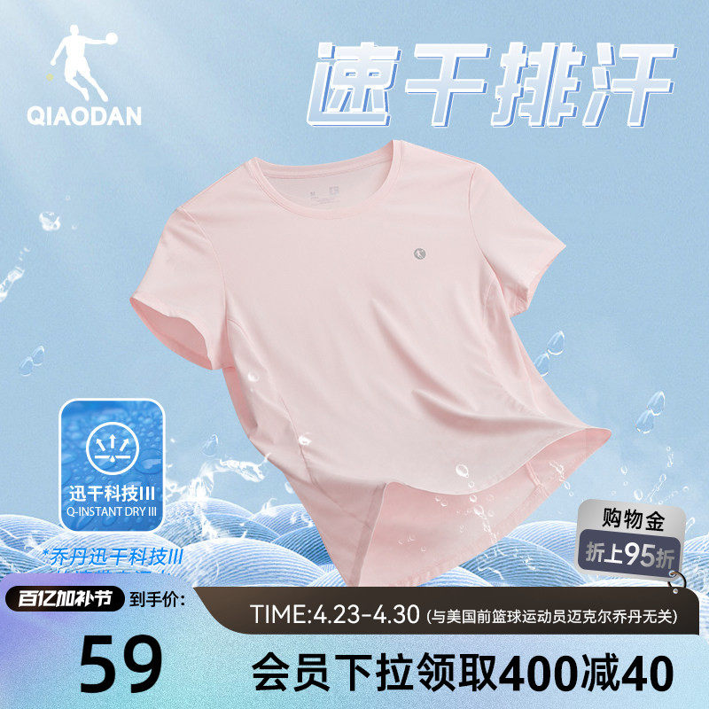 乔丹速干T 跑步短袖t恤女士夏季新款羽毛球正肩健身瑜伽透气吸湿