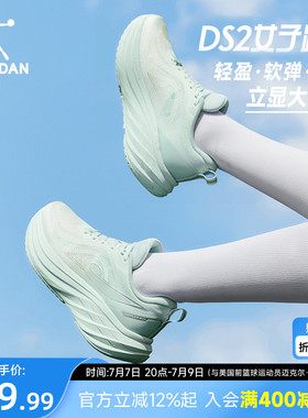 乔丹DS2|厚底缓震跑步鞋女增高夏季新款减震轻便运动鞋软底慢跑鞋