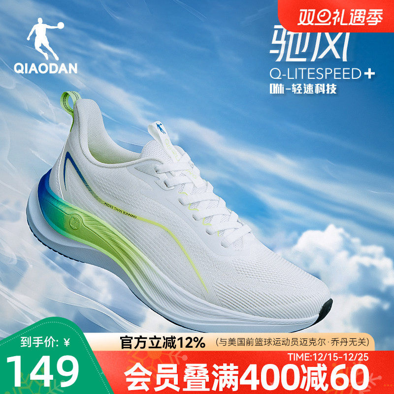 乔丹驰风2运动鞋男鞋学生青少年跑步鞋夏季网面透气减震轻便跑步