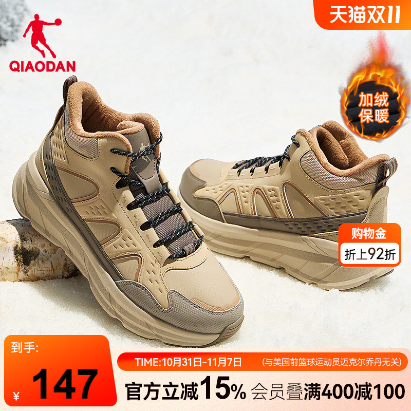 乔丹加绒男鞋防水户外