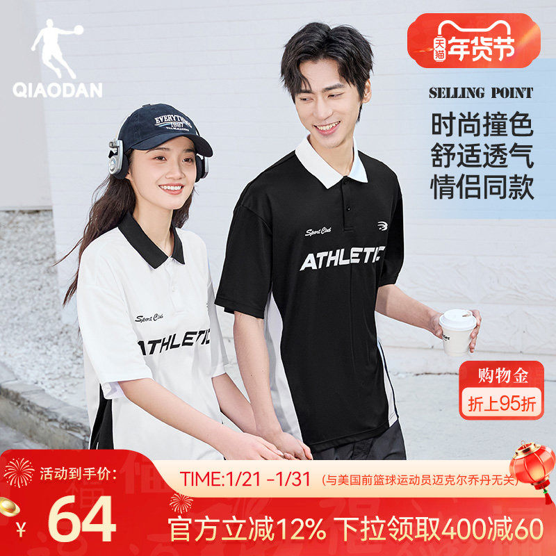 乔丹翻领短袖T恤男女2026春季新款潮流字母polo衫宽松休闲情侣短t,运动服/休闲服装,运动T恤,淘宝优惠券,粉丝福利购,淘宝优惠卷