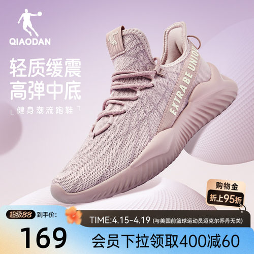 乔丹软底减震跳绳鞋轻便女跑步鞋