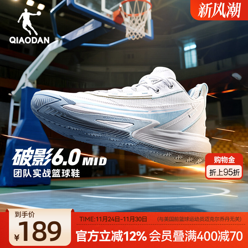 乔丹轻便实战篮球鞋男