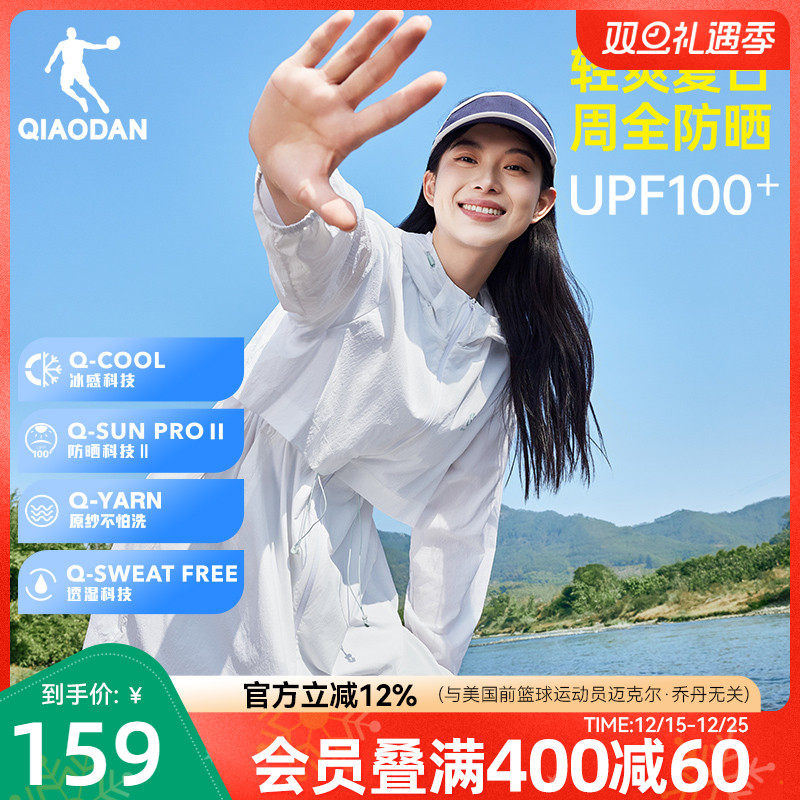乔丹中长款防晒衣女2025夏季新款防紫外线UPF100+冰感透气