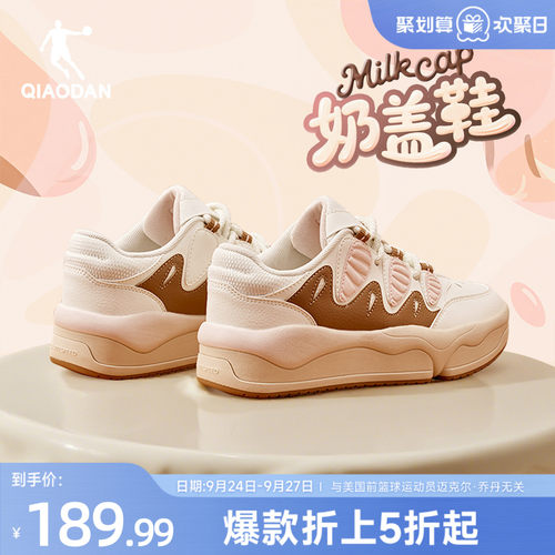 乔丹复古厚底增高奶盖鞋板鞋女款