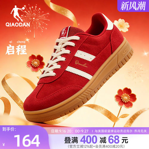 乔丹启程|红色T头鞋女款德训鞋女
