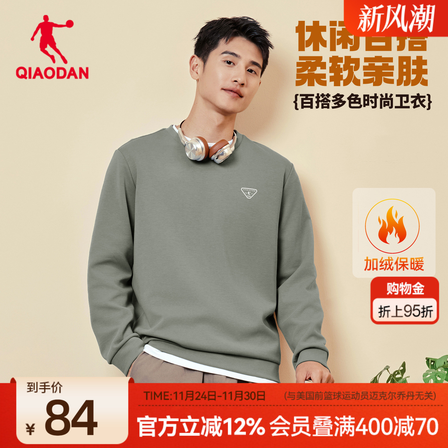 乔丹卫衣男士圆领2025冬季新款宽松加绒保暖时尚百搭长袖加厚上衣