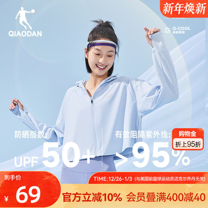 中国乔丹冰皮防晒衣女夏季女士防紫外线披肩冰丝透气轻薄皮肤衣