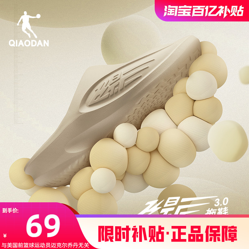 乔丹飞影PB拖鞋3.0软底拖鞋男