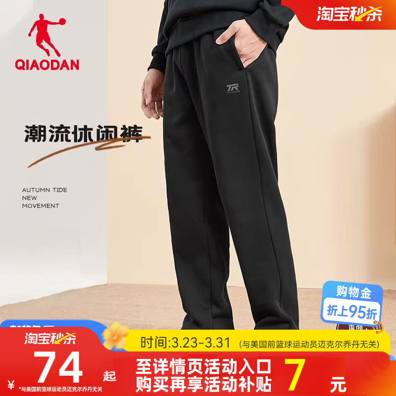 乔丹运动长裤男2026春季新款直筒宽松休闲男士针织卫裤长裤子官方