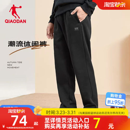 乔丹运动长裤男士休闲宽松裤子