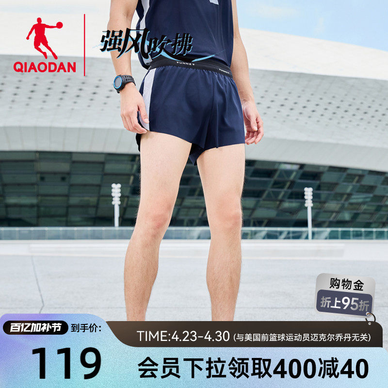中国乔丹-强风吹拂梭织短裤男2026夏季运动透气马拉松跑步短裤