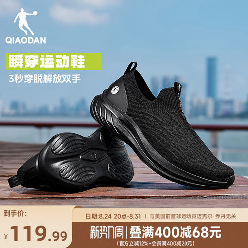 乔丹一脚蹬透气轻便健步鞋男子