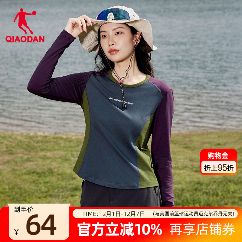 乔丹速干长袖T恤女士户外登山