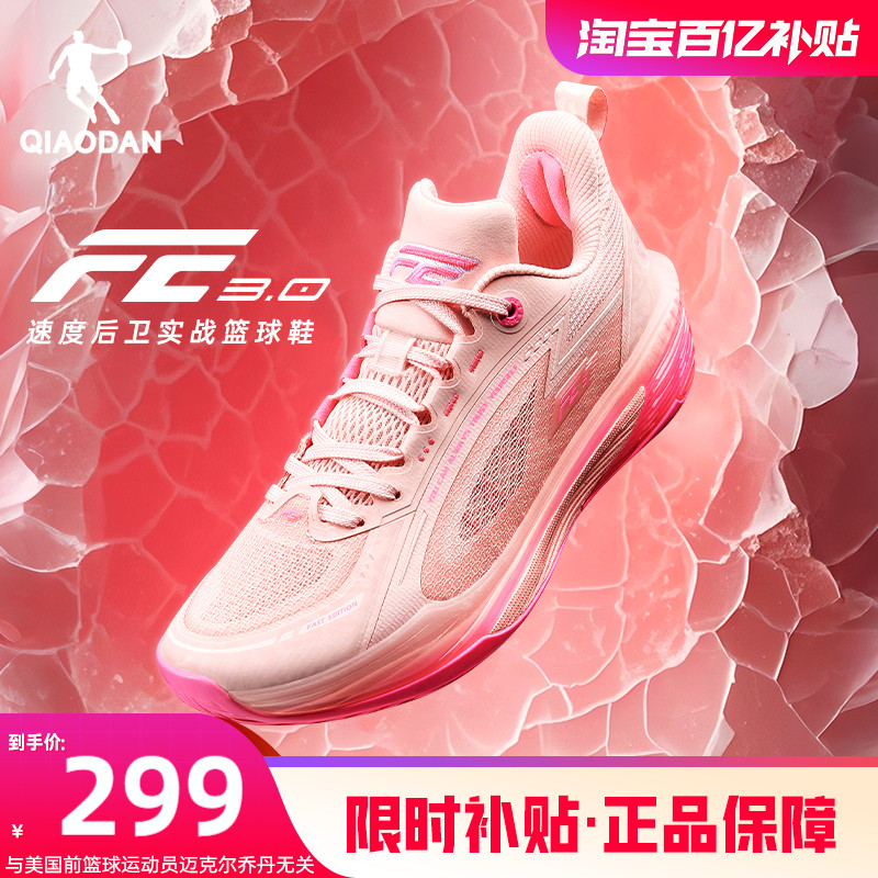 乔丹FE3.0|低帮专业实战篮球鞋男新款透气轻便运动鞋粉色潮流后卫