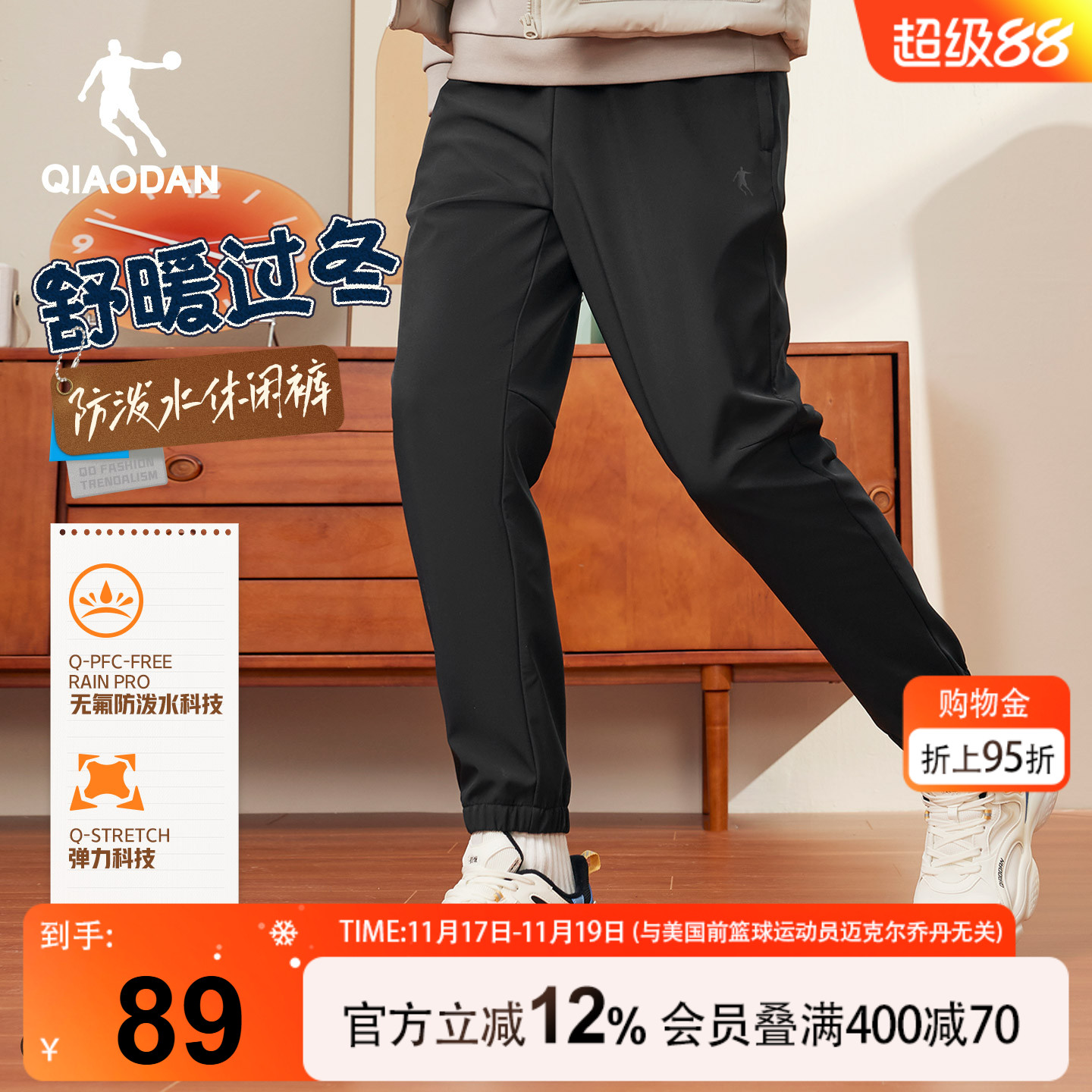 加绒保暖长裤梭织男生运动裤