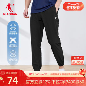 乔丹保暖运动梭织加厚长裤男春季新款休闲收口健身裤子男官方正品