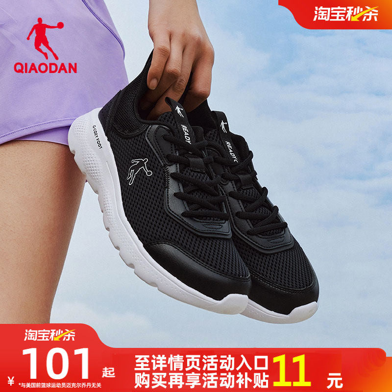 乔丹夏季网面运动鞋跑步鞋女减震黑色百搭轻便软底学生休闲慢跑鞋