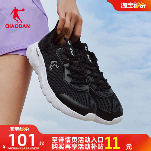 乔丹夏季网面轻便减震黑色跑步鞋