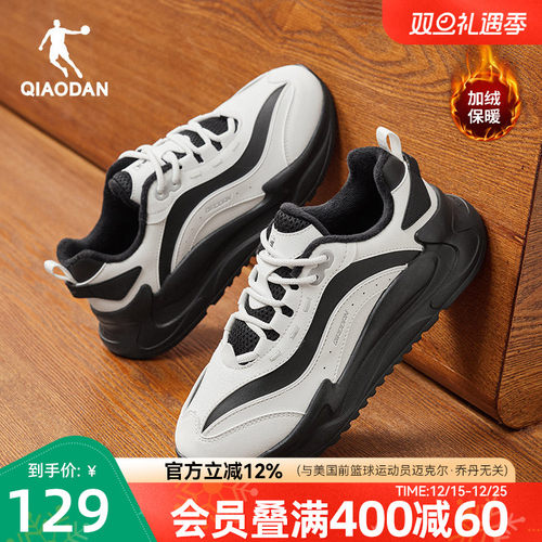 乔丹皮面加绒保暖休闲鞋女棉鞋