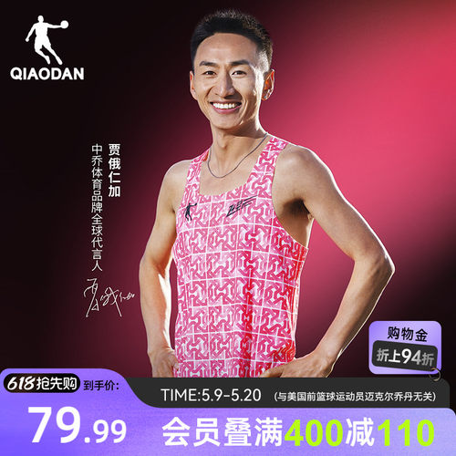 飞影PB4.0无痕背心马拉松男