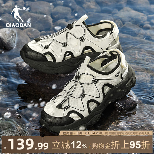 乔丹镂空透气溯溪鞋女沙滩凉鞋