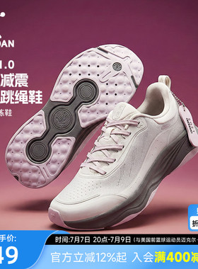 适行|乔丹运动鞋女2026夏季轻便软底健身鞋减震跑步鞋室内休闲鞋