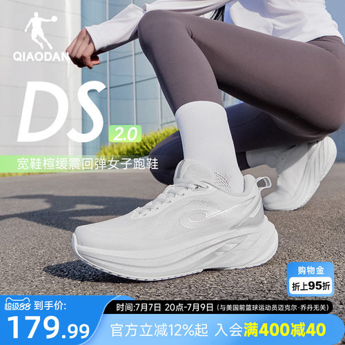 乔丹DS运动鞋厚底减震跑步鞋女鞋