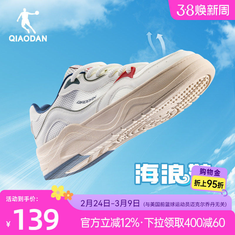 海浪|乔丹男款网面透气轻便运动板鞋2026春新款厚底增高橡胶休闲