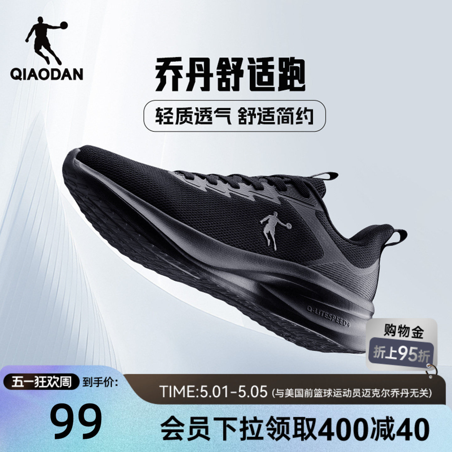 乔丹运动鞋男鞋夏季网面透气跑步鞋轻便软底减震休闲黑色爸爸跑鞋