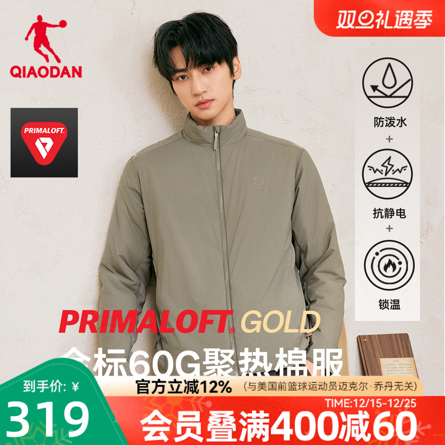 金标P棉|乔丹棉服男士2025冬季新款防泼水抗静电立领保暖外套风