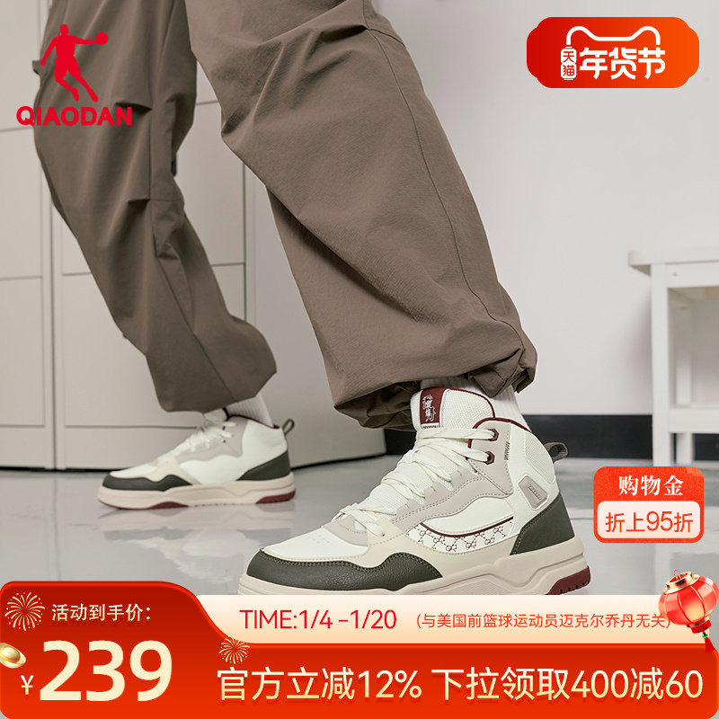 乔丹商场同款男板鞋2025年冬季新款高帮皮面潮流运动休闲鞋子防滑,运动鞋new,板鞋,淘宝优惠券,粉丝福利购,淘宝优惠卷
