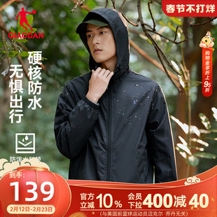 乔丹运动梭织风衣外套男2026春季 冲锋户外休闲防风连帽夹克男 新款