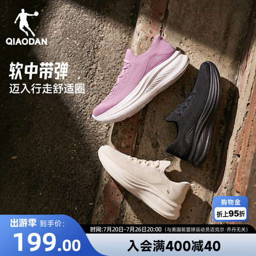 乔丹女款黑色一脚蹬百搭跑步鞋夏季新款旅游鞋软底舒适运动妈妈鞋