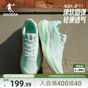 乔丹小白1.0双密减震防滑无板跑步鞋女款网面有氧慢跑耐磨运动鞋