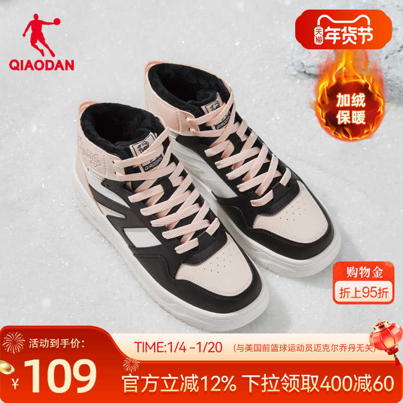 乔丹黑粉高帮加绒板鞋2025年冬女款运动鞋增高防滑耐磨保暖棉鞋,运动鞋new,板鞋,淘宝优惠券,粉丝福利购,淘宝优惠卷