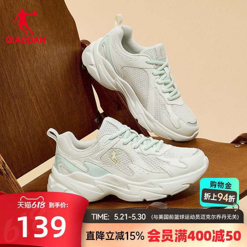 乔丹网面休闲鞋女运动鞋2026夏季新款厚底增高老爹鞋薄荷绿女鞋子