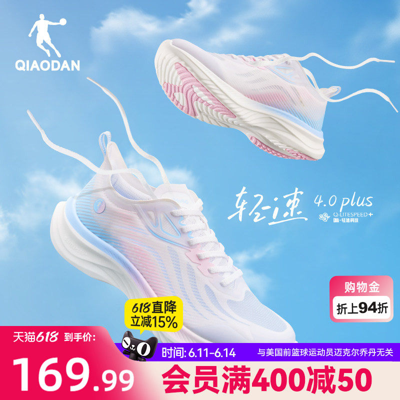 乔丹轻速4运动鞋女鞋夏季网面透气2026新款跑步鞋减震轻便慢跑鞋