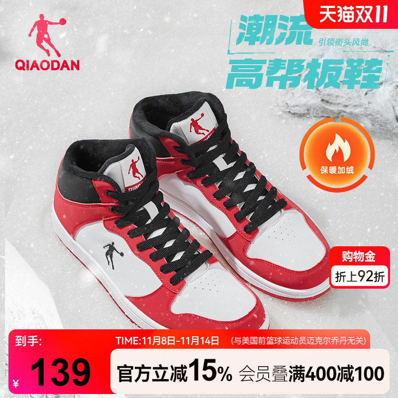 乔丹红色皮面高帮男板鞋