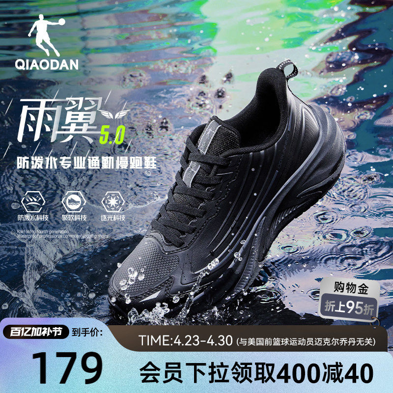 乔丹雨翼5革面防水运动鞋男鞋春季新款减震软底轻便跑步鞋男跑鞋