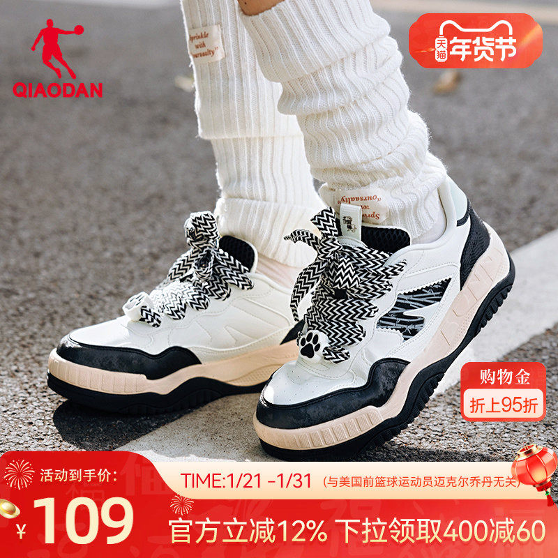 乔丹熊猫面包鞋女款运动板鞋潮流增高厚底休闲黑色运动板鞋女鞋,运动鞋new,板鞋,淘宝优惠券,粉丝福利购,淘宝优惠卷
