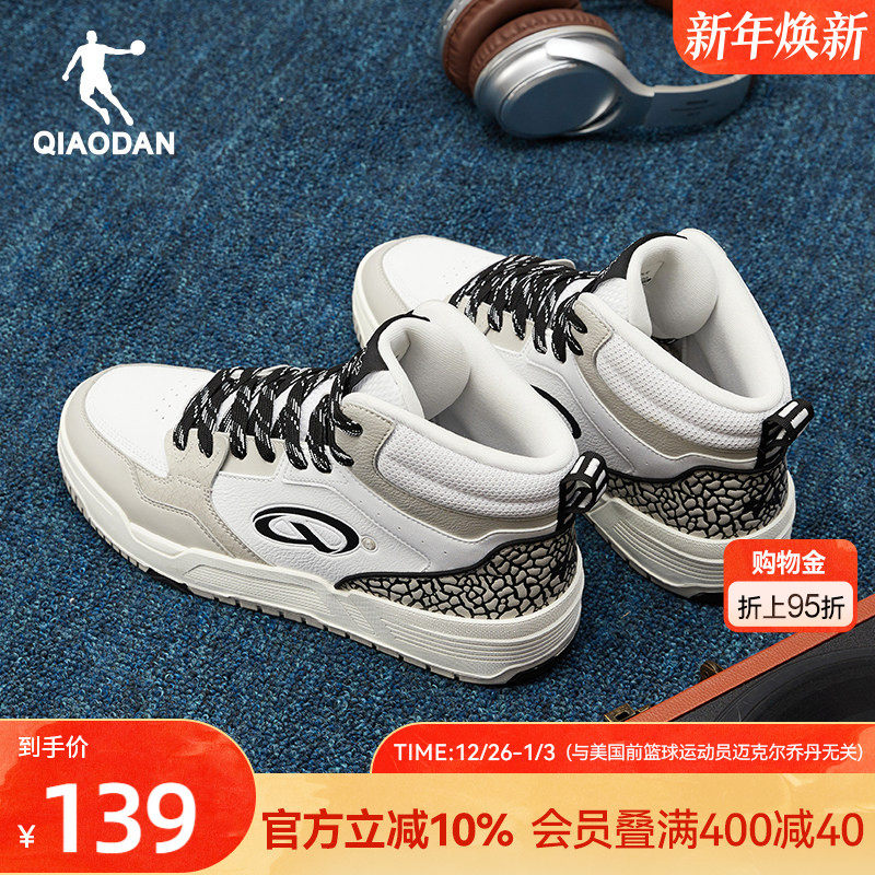 启承4.0|乔丹灰色高帮潮流裂纹滑板鞋男款运动休闲鞋防滑耐磨男鞋