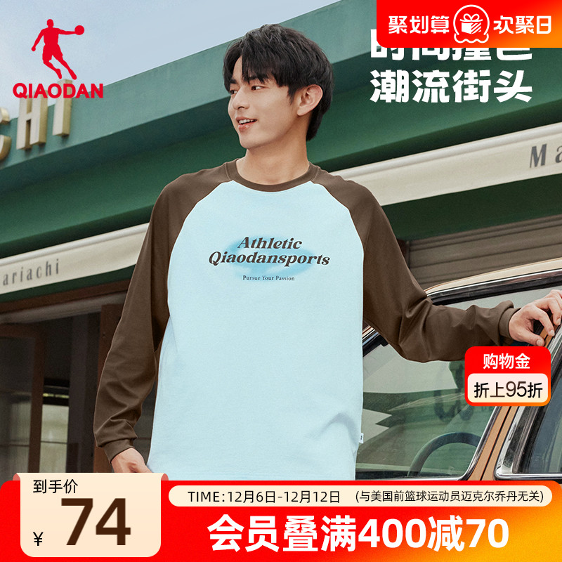 乔丹校园风长袖T恤男字母宽松潮