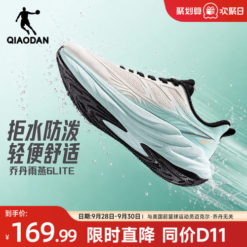 乔丹雨燕6lite防水运动鞋防滑