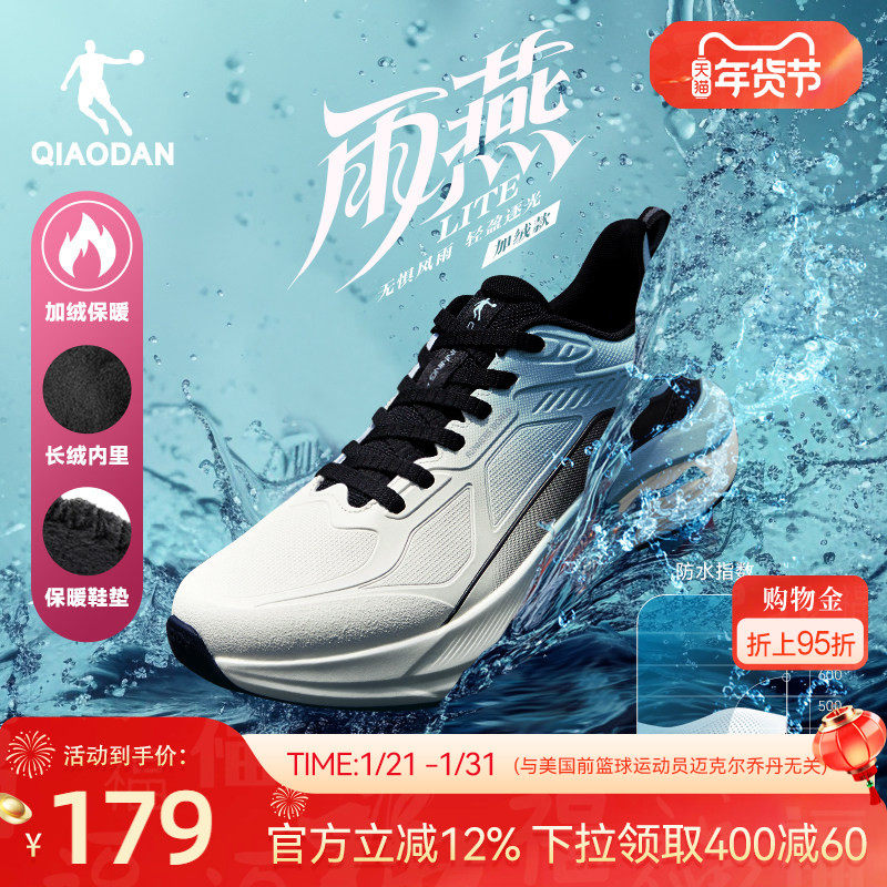 乔丹雨燕lite冬季加绒运动鞋男鞋皮面防水保暖减震轻便防滑跑鞋男,运动鞋new,跑步鞋,淘宝优惠券,粉丝福利购,淘宝优惠卷